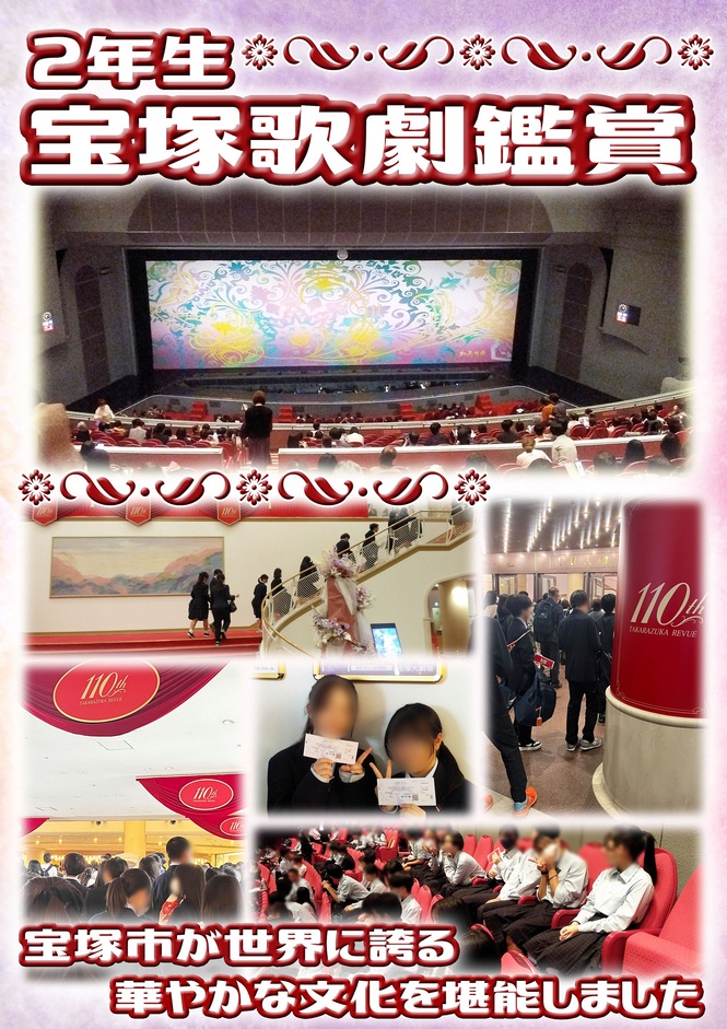 2年生歌劇鑑賞