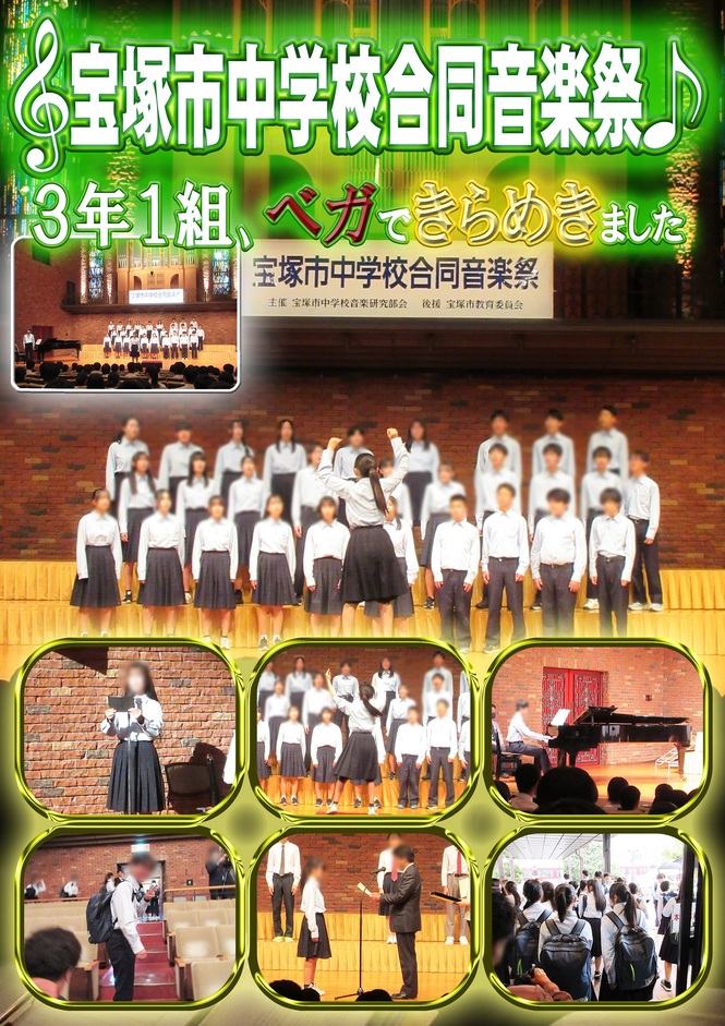合同音楽祭