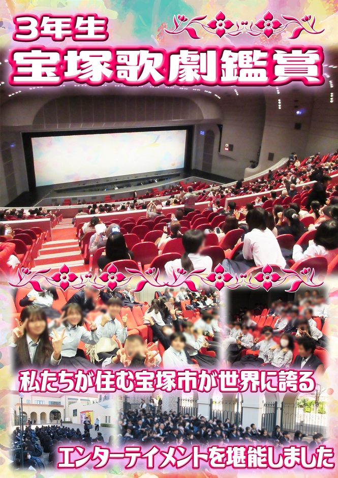 3年生歌劇鑑賞