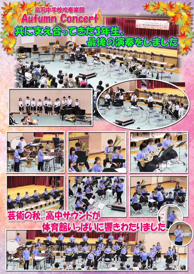 オータムコンサート2