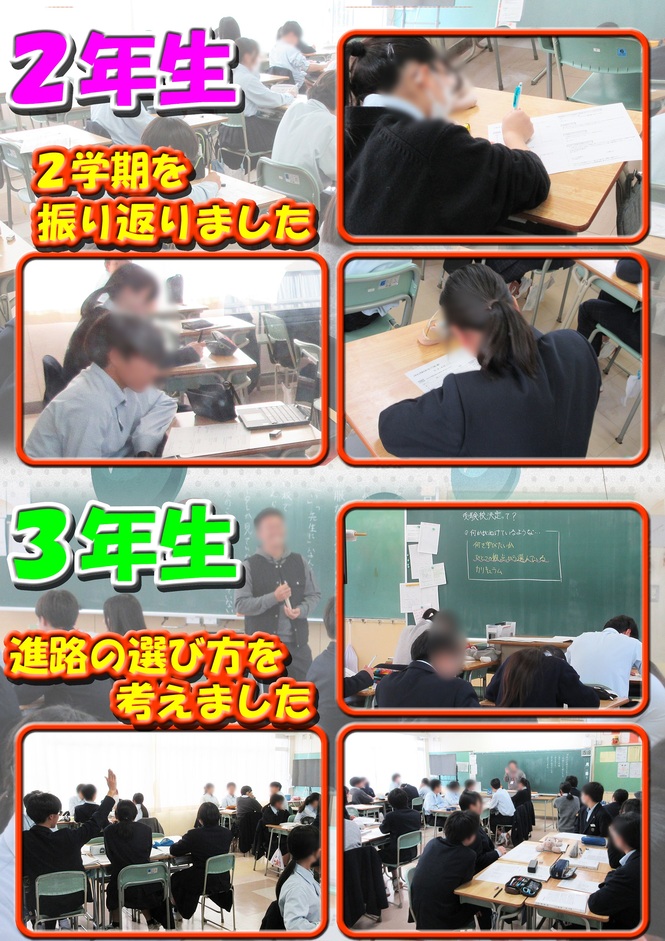 学活2