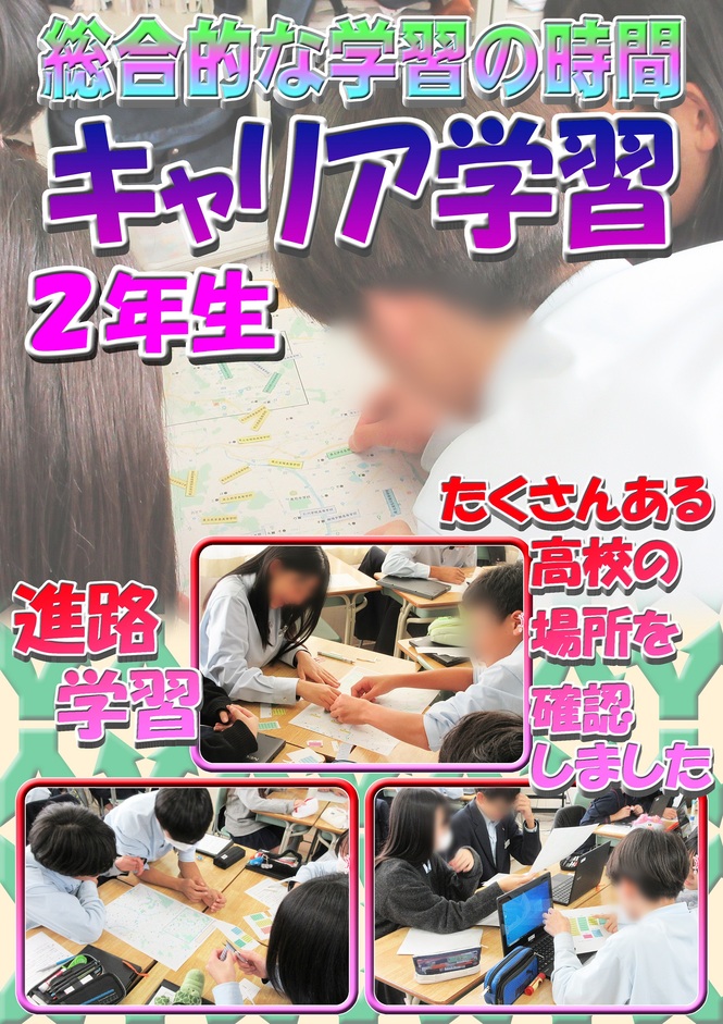 キャリア学習1