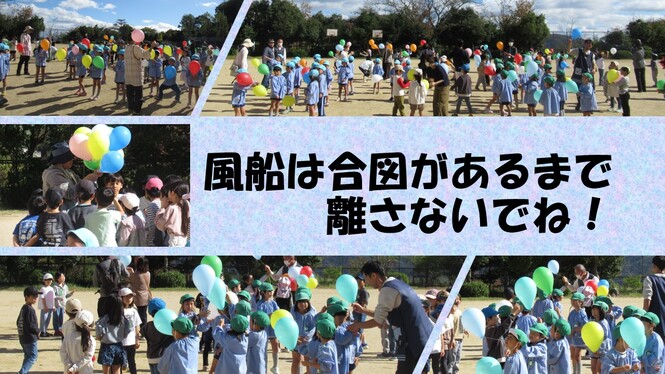 プレ1年生