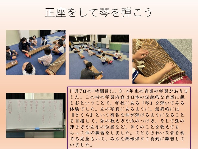 koto
