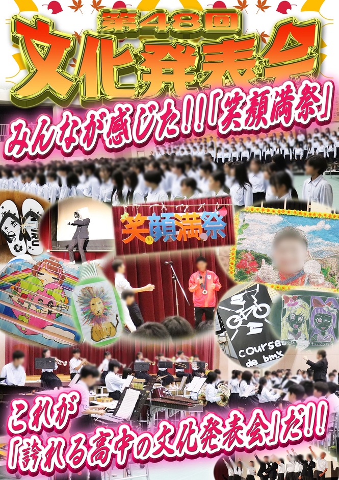 文化発表会1表紙