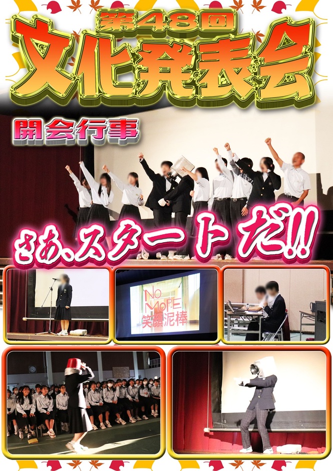 文化発表会2ステージ1