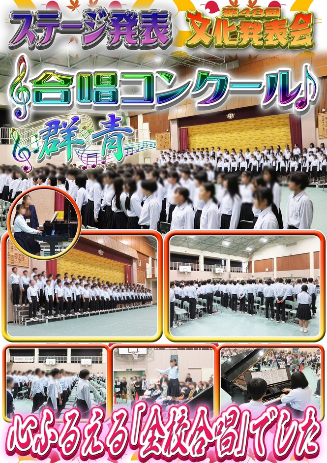 合唱コンクール1