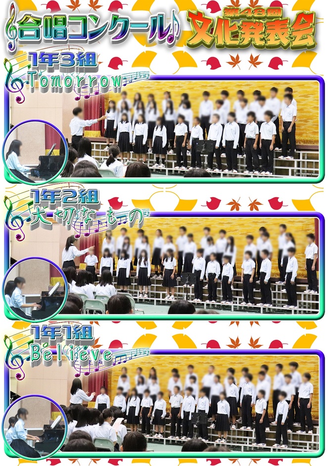 合唱コンクール2　1年生