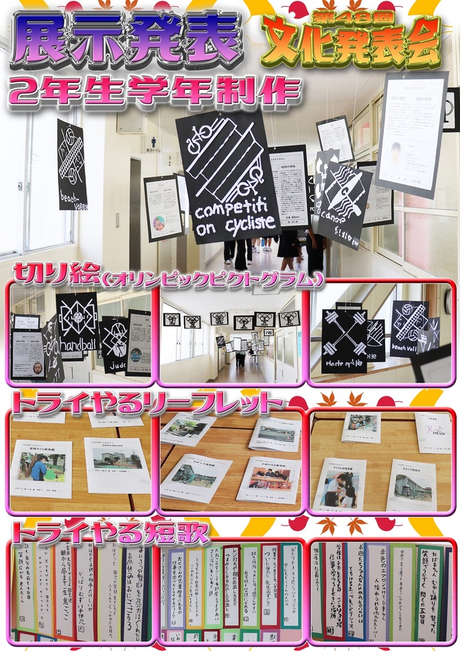 文化発表会　展示2