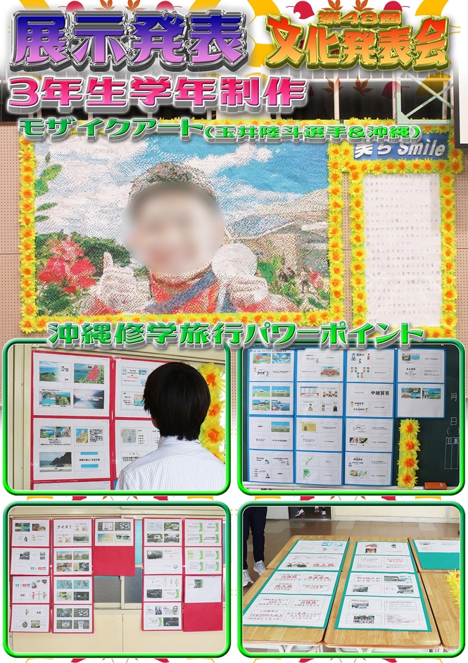 文化発表会　展示3
