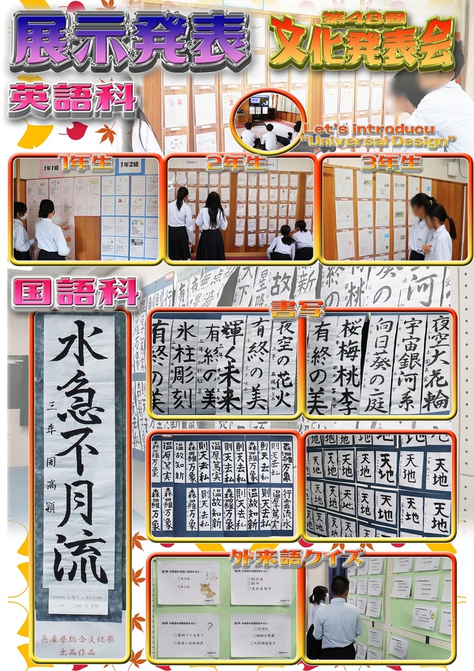 文化発表会　展示6