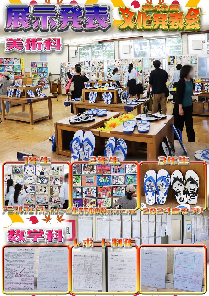 文化発表会　展示7