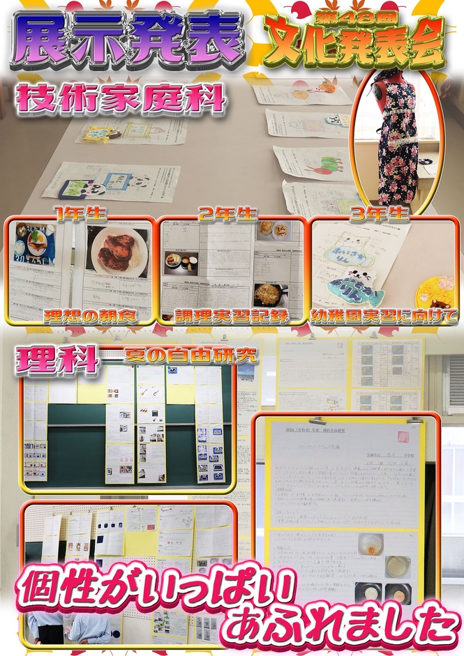 文化発表会　展示8