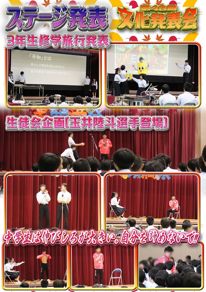 文化発表会　ステージ1