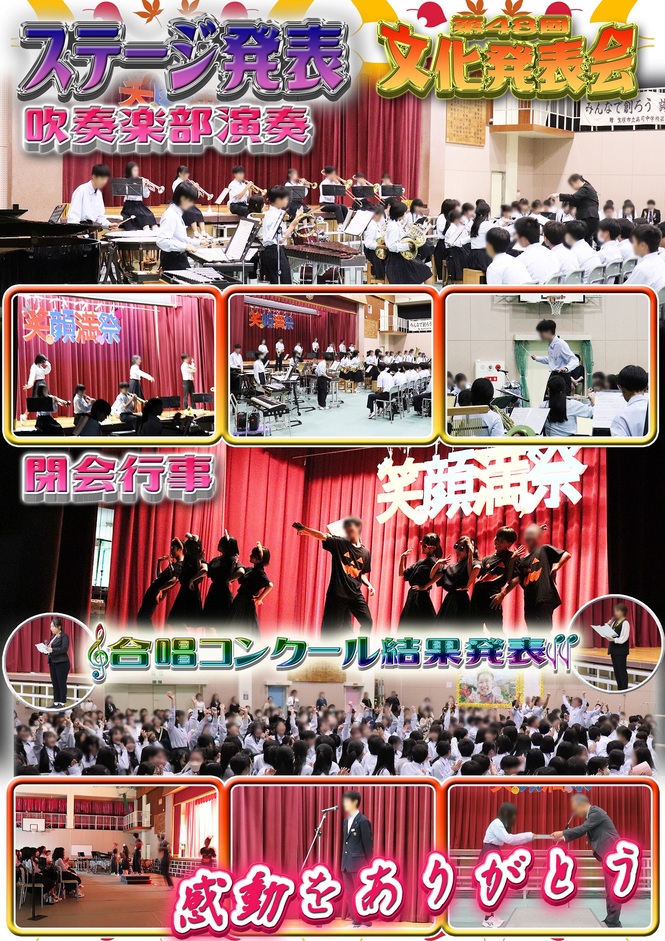 文化発表会　ステージ2
