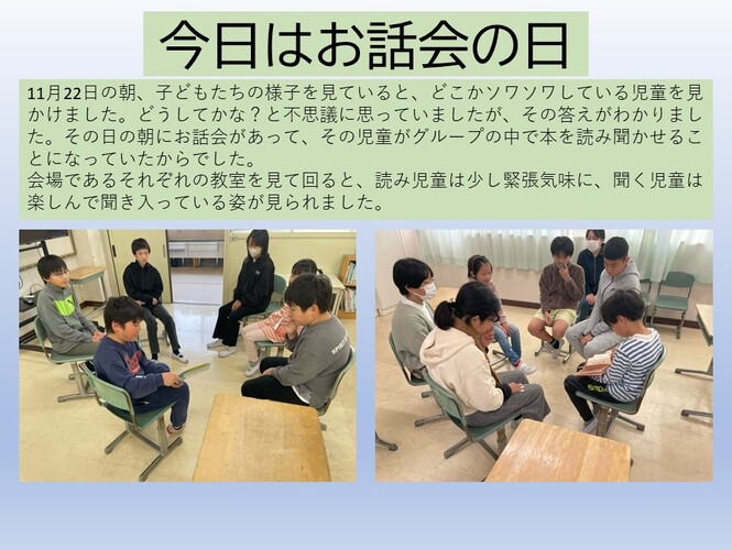 ohanasikai