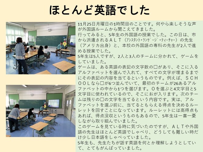 eigo