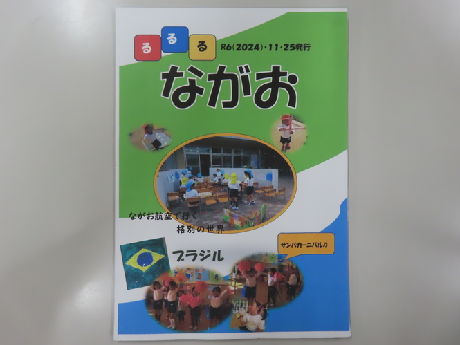 るるる