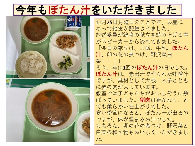 botan