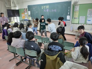 おたのしみ会