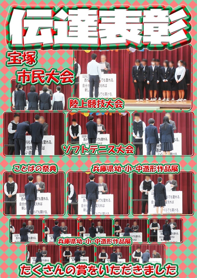 全校集会2
