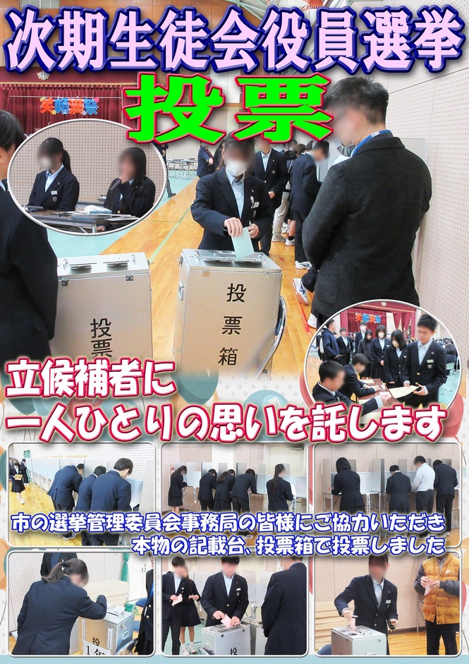 投票