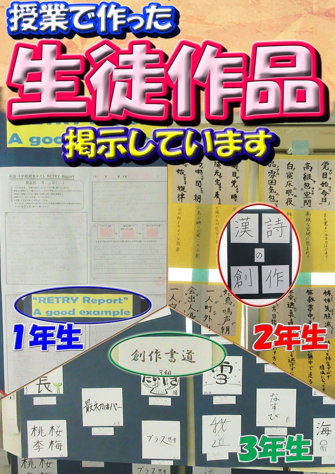 生徒の作品