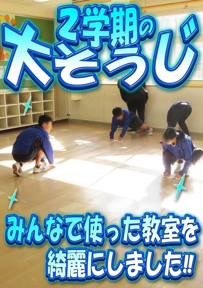 大掃除1