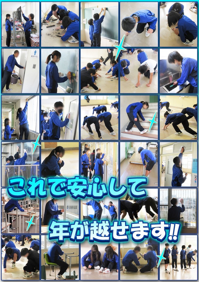 大掃除2