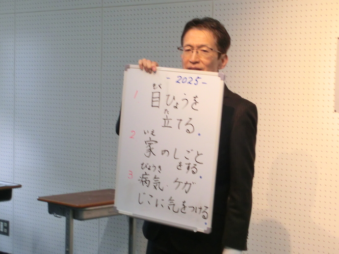 学校長訓示