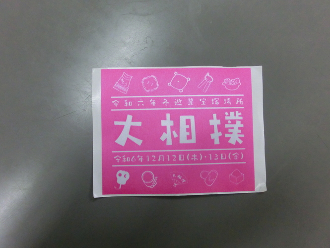 入場ステッカー