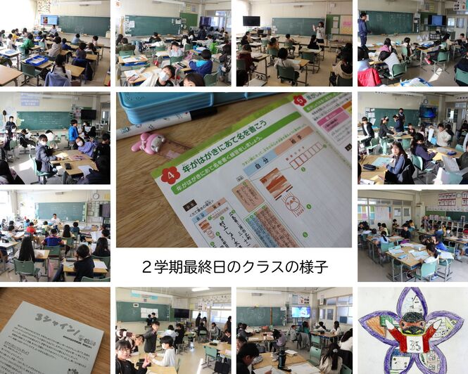 2学期最終日の様子