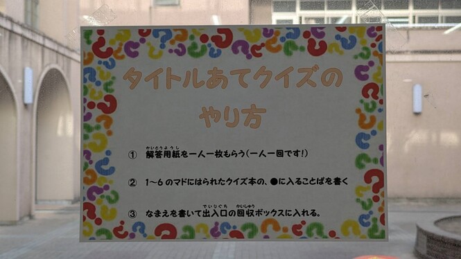 図書室