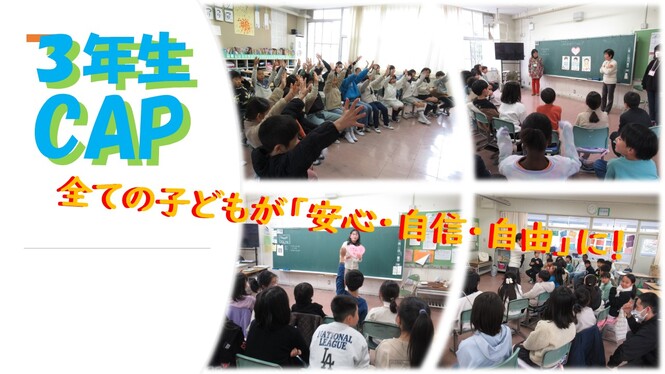 3年生