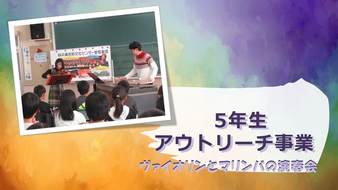 5年生