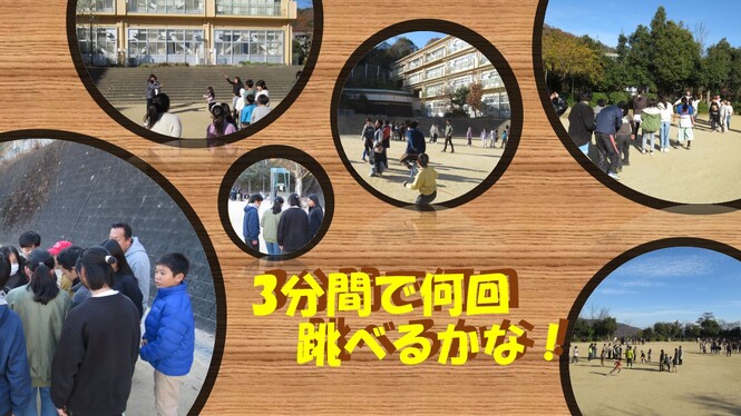 たてわり活動