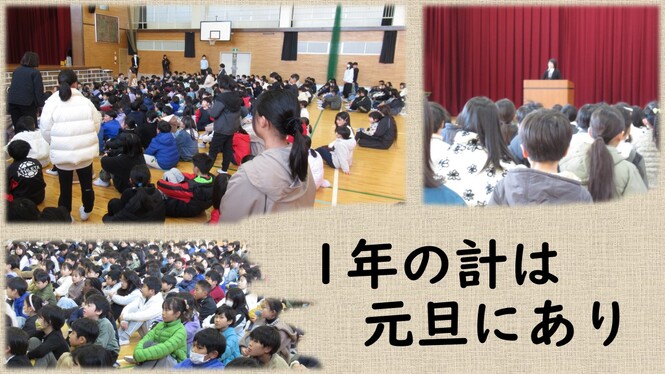 終業式