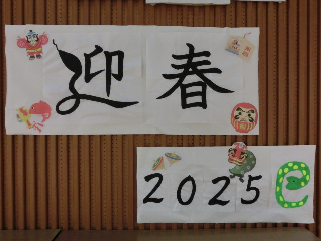 あけましておめでとうございます