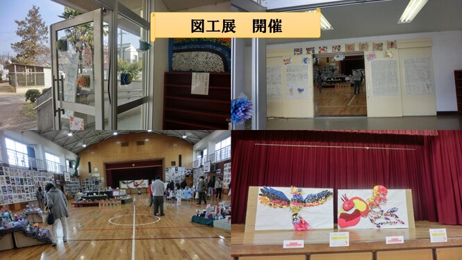 図工展の様子