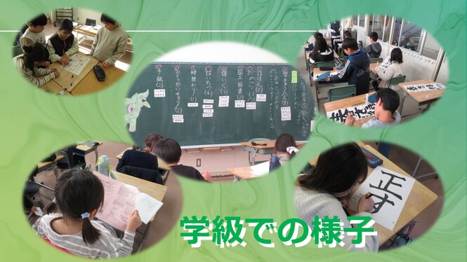 3学期