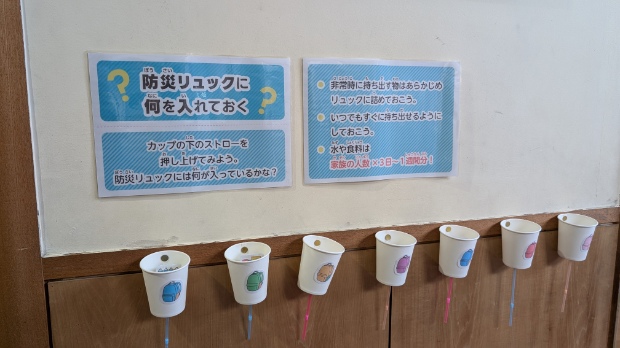 防災クイズ