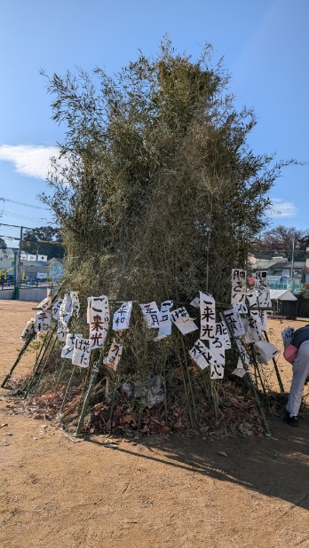 とんど