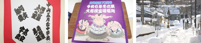 大相撲色紙と座布団