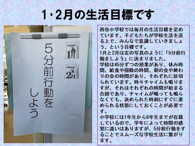 seikatu