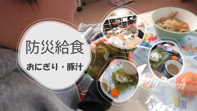 オープンスクール