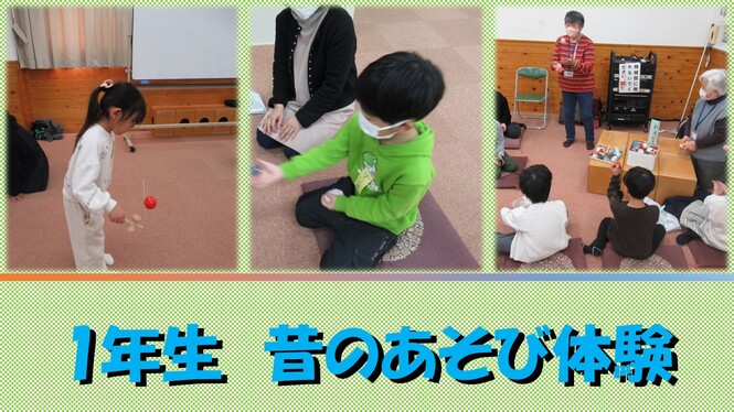 1年生