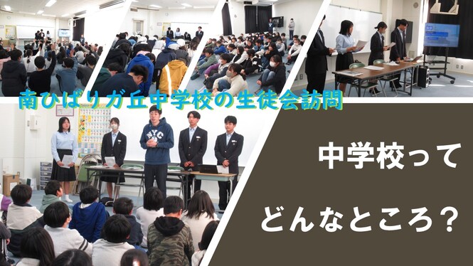 中学校へ