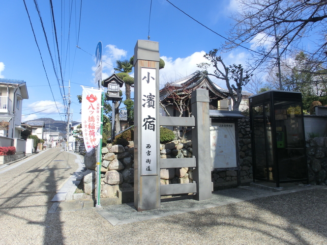 小浜宿1