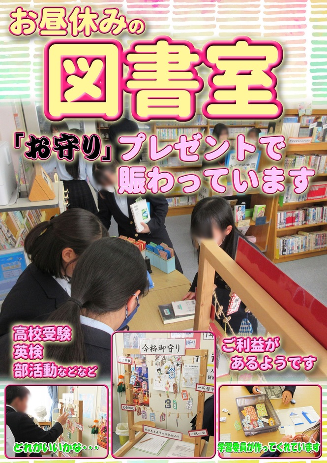 図書室