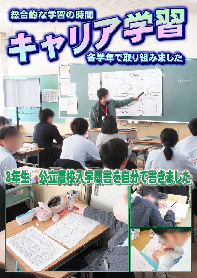 キャリア学習1